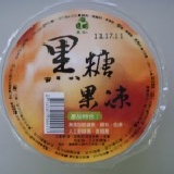 黑糖果凍 【餅乾/糖果/果仁類】100g/個 特價：$15
