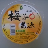 梅子果凍 【餅乾/糖果/果仁類】100g/個 特價：$15