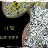 養生黑芝麻 養生晶鑽-黑芝麻 含豐富的維生素E 極具美容養生之功效