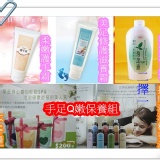 【手足SPA保養組】深層修護與舒緩手足肌膚；精油海鹽舒緩促進新陳代謝！