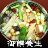 【摩利亞樂活】火鍋好煮易：御饌養生回香（火鍋湯底） 特價：$99