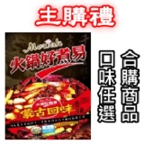[主購禮] 滿3000元，大合購商品任選一；滿4000元可任選二，以此類推 特價：$0