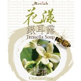 花漾銀耳露-桂花 特價：$46