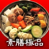 【摩利亞樂活】火鍋好煮易：素膳極品素食（火鍋湯底）