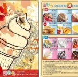 麥當勞甜心卡(2011) 20元優惠價，每人限購2張(活動到4月底)