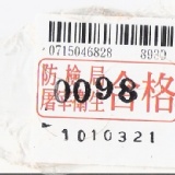 防檢局屠宰衛生合格檢驗標章