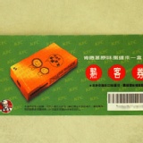 kfc蛋塔兌換卷(盒/6顆)