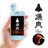 Scentee香味裝置 + 鼻燒肉香片 Kit 組 特價：$1680