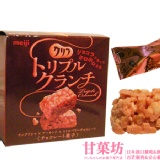 明治 Clunch杏仁草莓巧克力 編號W065