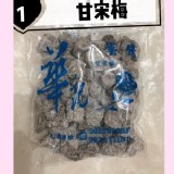 甘宋梅