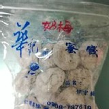 奶梅