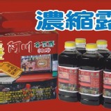 濃縮冬瓜露(大)2公斤