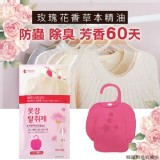 香草本精油衣櫥掛-玫瑰花香(單包)