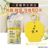 香草本精油衣櫥掛-小蒼蘭(單包)