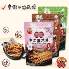 [嚴選大合購] 全台名店伴手禮 ❖ 正一花生酥＆福味小琉球麻花捲＆連城記地瓜酥