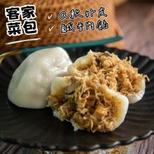 [大合購] 赫家人 ❖ 傳承外婆客家食譜，多種客家菜任選