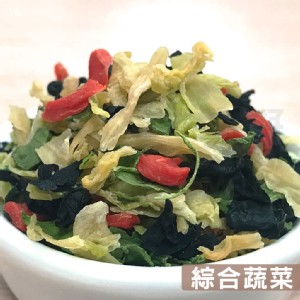 免運!【搭嘴好食】3包 即食沖泡乾燥綜合蔬菜 120g/包