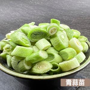 【搭嘴好食】即食沖泡乾燥青蒜苗