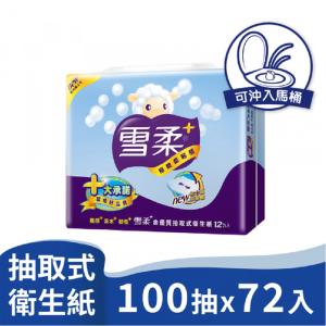 雪柔金優質抽取衛生紙100抽X12包X6串共72包入 產品可沖入馬桶，易分散不堵塞