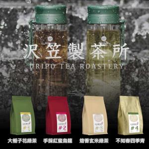 【Dripo】沢笠製茶所 大梔子花綠茶 手採紅蜜烏龍 焙香玄米綠茶 不知春四季青 冷泡茶 台灣茶