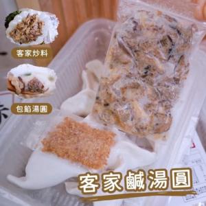 【赫家人】三角鮮肉湯圓(原味鮮肉大湯圓)