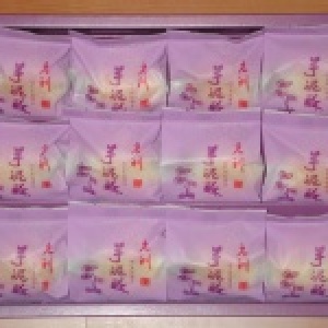 元利芋泥酥