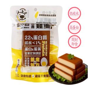 6入【蛋小白營養雞蛋干】120g/包(高蛋白低碳)