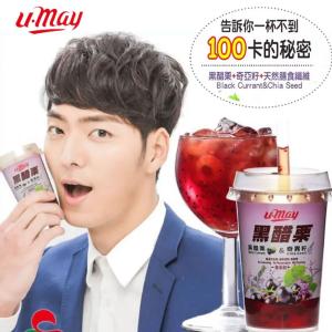 超值組【U.MAY黑醋栗凍飲】220ml/杯