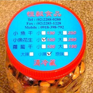 蘿蔔乾/大罐(600克)小辣
