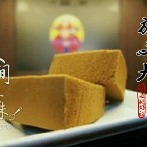 狀元珍黑糖蛋糕