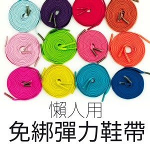 免綁鞋帶_小孩.兒童.路跑.運動必備(不挑色)