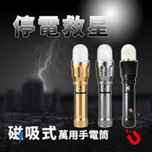 強力磁鐵強光手電筒