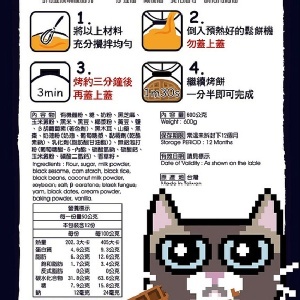 茶家有機五穀鬆餅粉（600g/包）