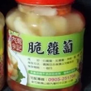 脆蘿蔔