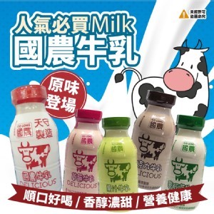 國農牛奶-原味6瓶