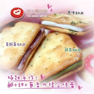 第二顆鈕扣~手工蔥軋餅