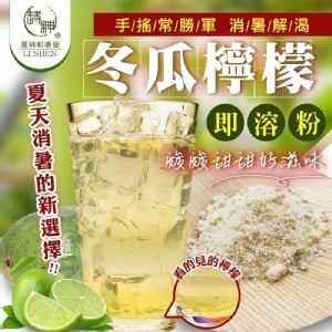 和春堂 手搖常勝軍 消暑解渴 冬瓜檸檬即溶粉