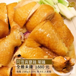 阿雪真甕雞 公雞