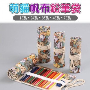 手工帆布萌貓綑卷型筆袋