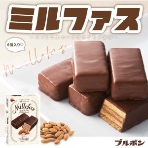 日本BOURBON巧克力杏仁威化餅6入