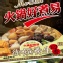 [主購禮]同類型商品滿15送1