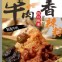 牛肉香辣粽(5顆)