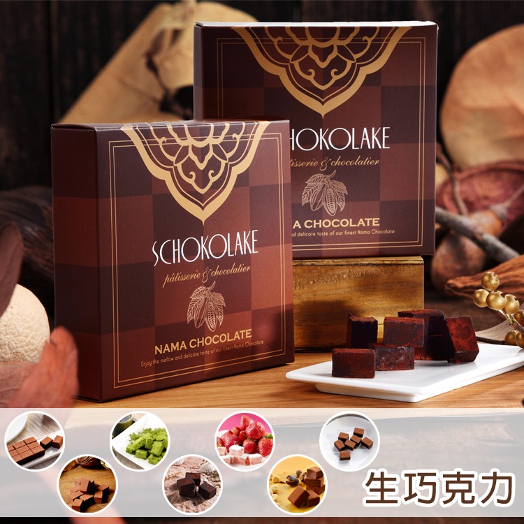 免運!【巧克力雲莊】1盒35顆 經典生巧克力 8種口味任選(附提袋) 1255公克/盒 每盒分切為35顆