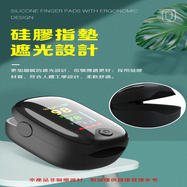 【二代TFT液晶】指尖脈搏血氧機(非醫療器材)