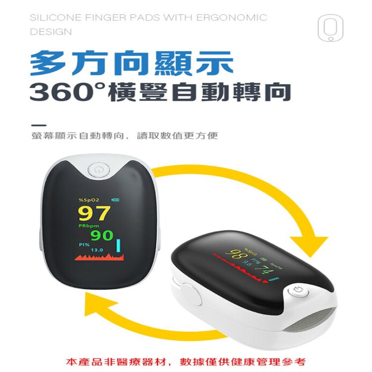 【二代TFT液晶】指尖脈搏血氧機(非醫療器材)