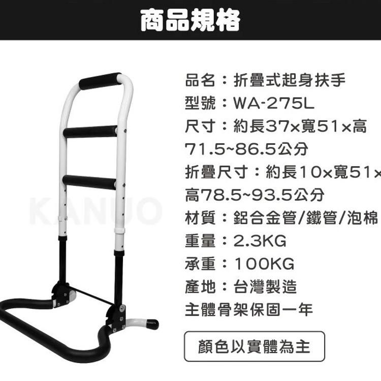 【台灣製造】Goodly顧得力 折疊式起身扶手(四段高度可調) WA-275L