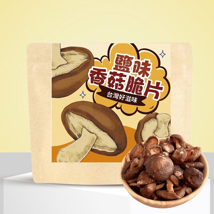 【cammie】鹽味香菇脆片(全素)