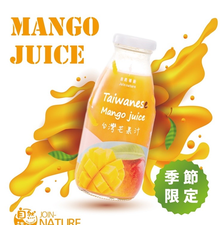 自然補給 愛文芒果汁 290ml 芒果 新鮮果汁