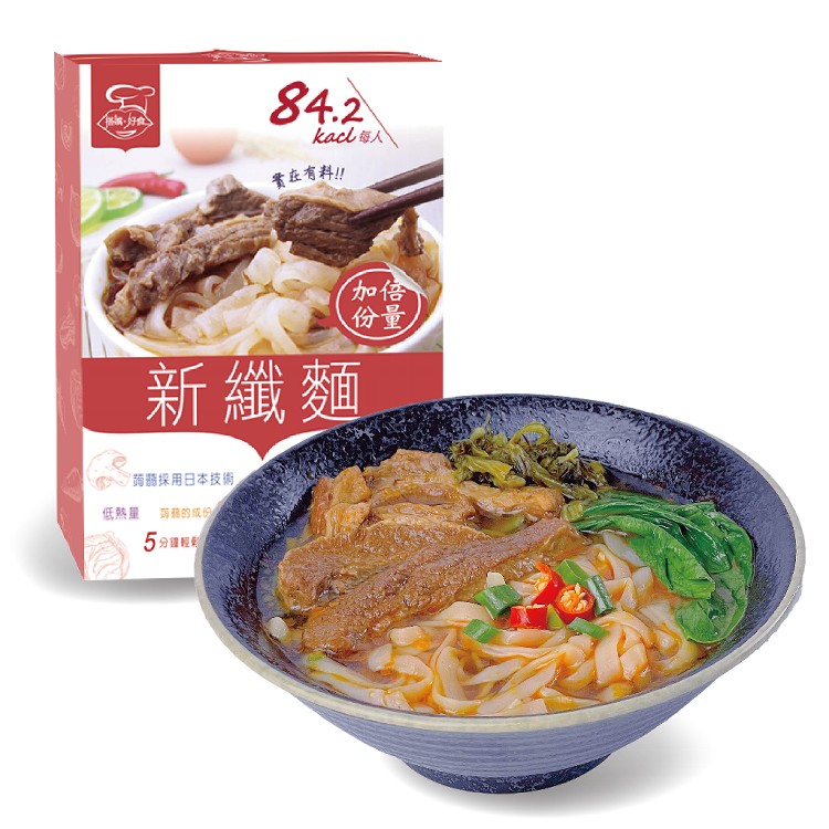 【搭嘴好食】重量級低卡新纖牛肉麵(2人份) 紅燒/精燉