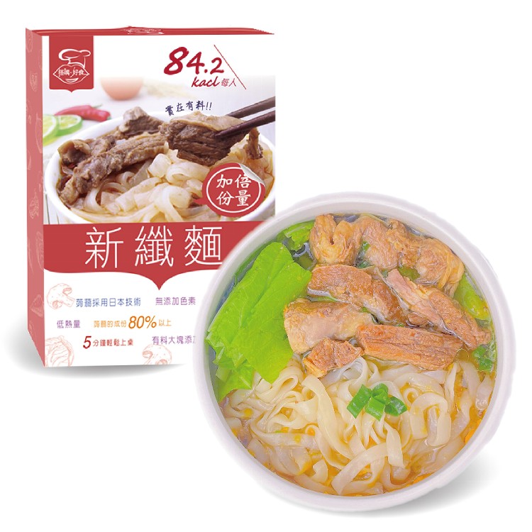 【搭嘴好食】重量級低卡新纖牛肉麵(2人份) 紅燒/精燉